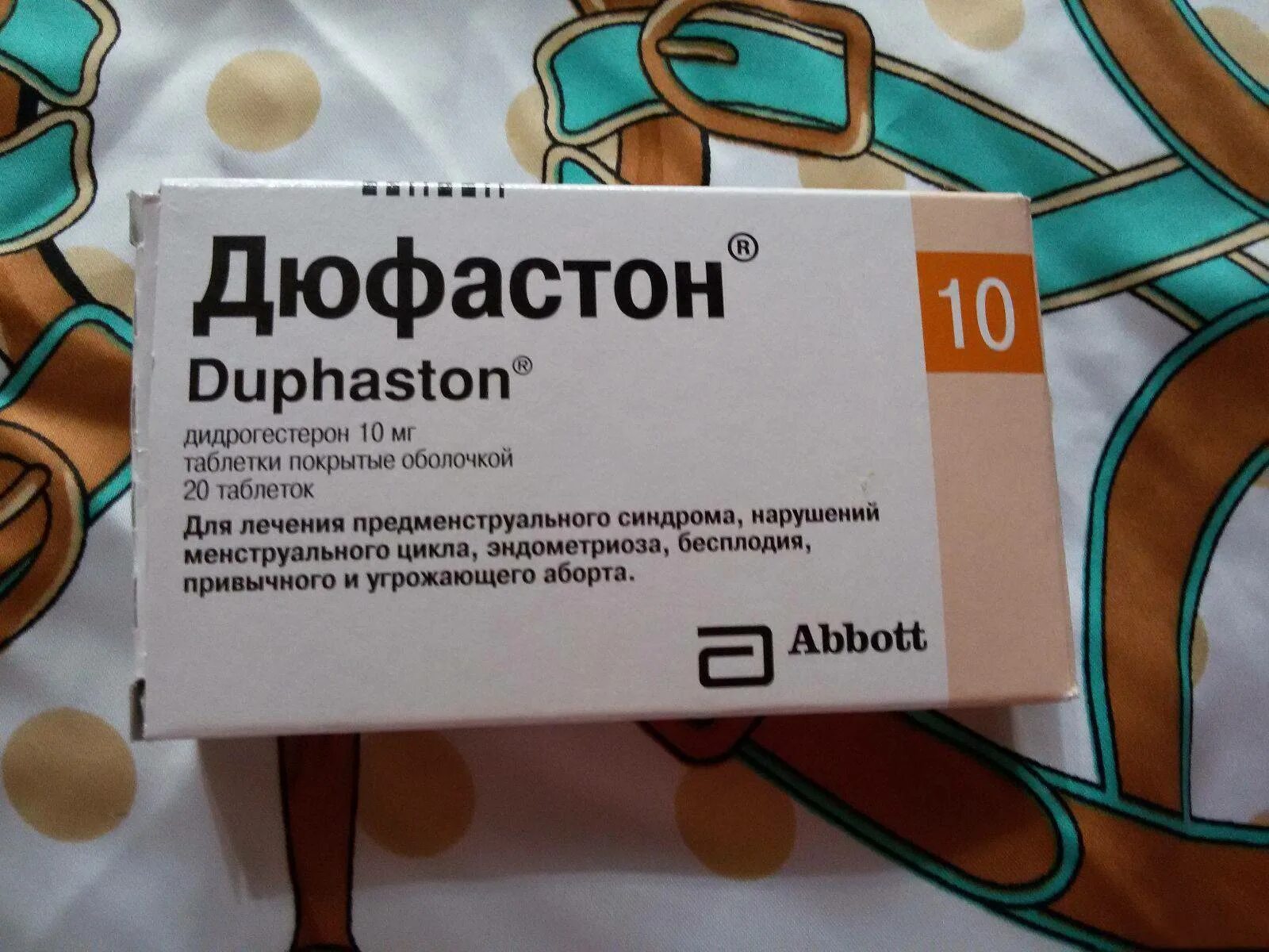 Какие лекарства быстро забеременеть