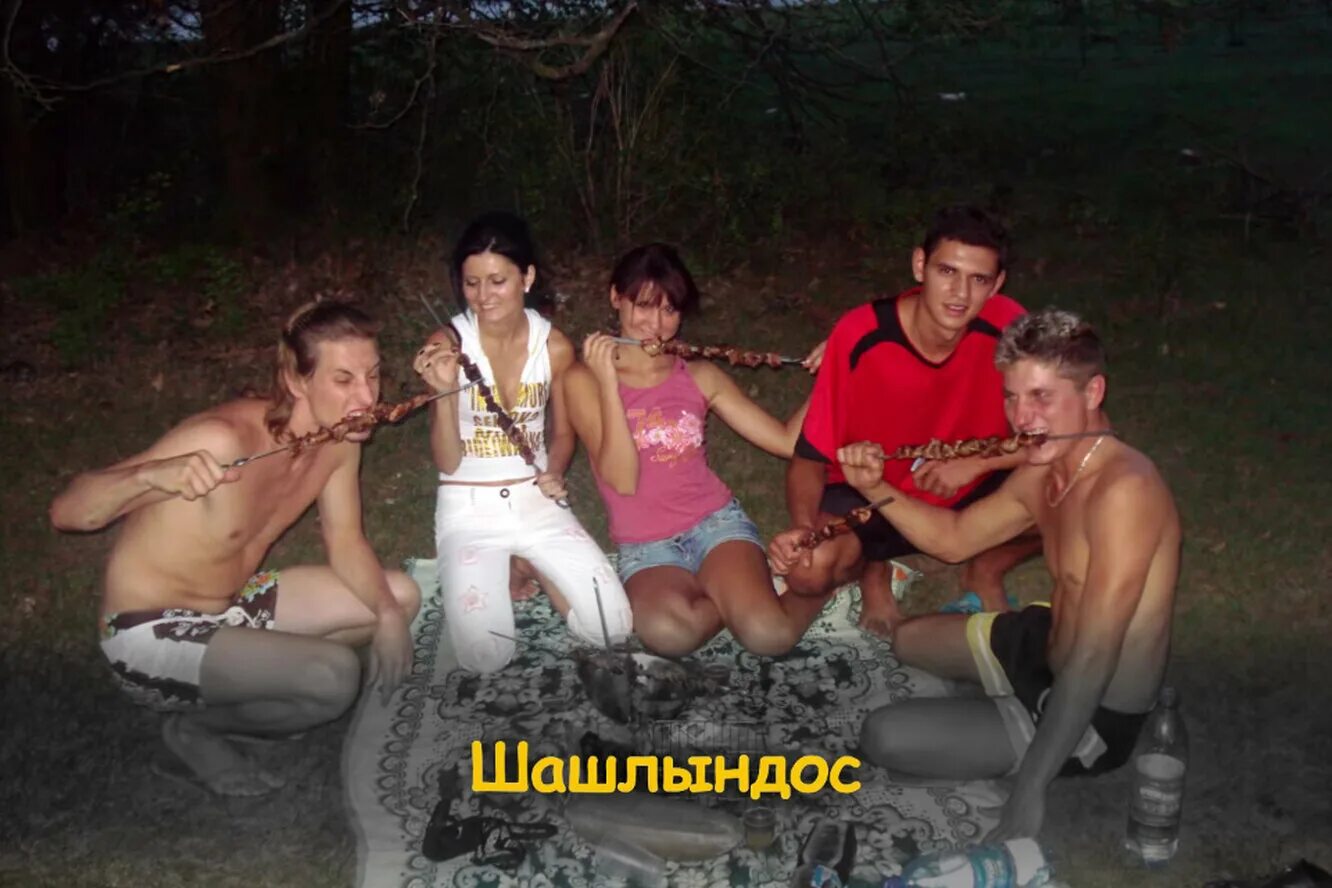 Шашлындос клип. Группа хлеб шашлындос. шашлындос фото. трек шашлындос. шашлындос прикол.