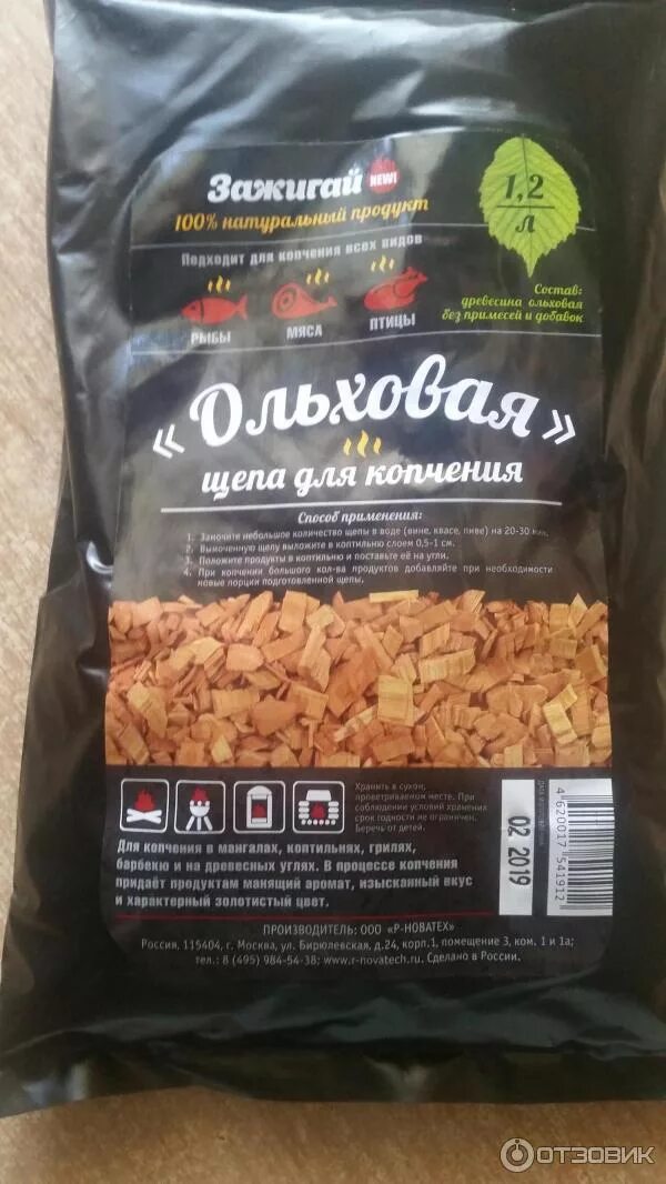 Сколько класть щепы для копчения. Щепа для копчения зажигай ольховая 1.2л. щепа д/копчения ольха 1,2л пакет зажигай. щепа д/копчения дуб 1,2л (300гр) пакет зажигай (эн). щепа для горячего копчения.