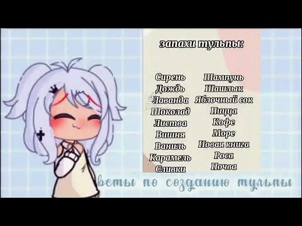 Как создать тульпу за 5 минут