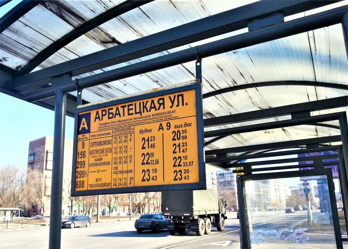 75 километр мкад. Московские остановки. Мкад остановки автобусов. Мкад остановки автобусов. Московские автобусные остановки.