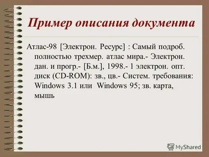 Описание собственной комнаты