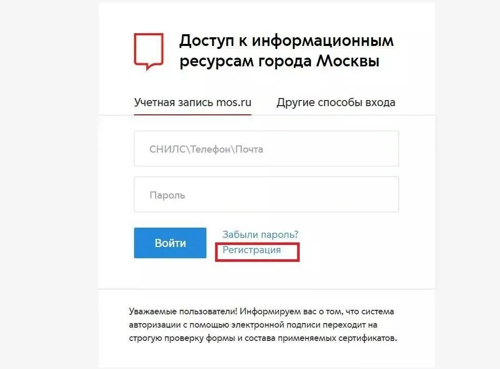 Support mos ru. Штрафы ГИБДД по номеру постановления. Мос ру. Номер постановления штрафа ГИБДД проверить. Пошаговая регистрация на Мос ру.