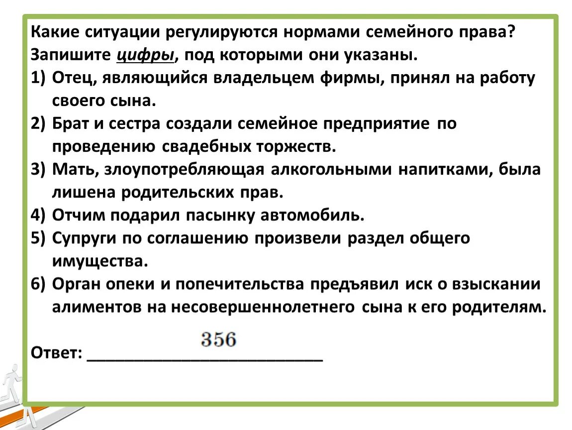 Традиционные ценности задачи - 37/48
