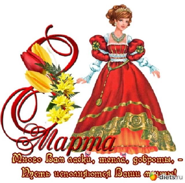 С праздником милые девочки. Открытка с международным женским днем. С праздником милые девочки. С праздником милые девочки. С праздником милые девочки.