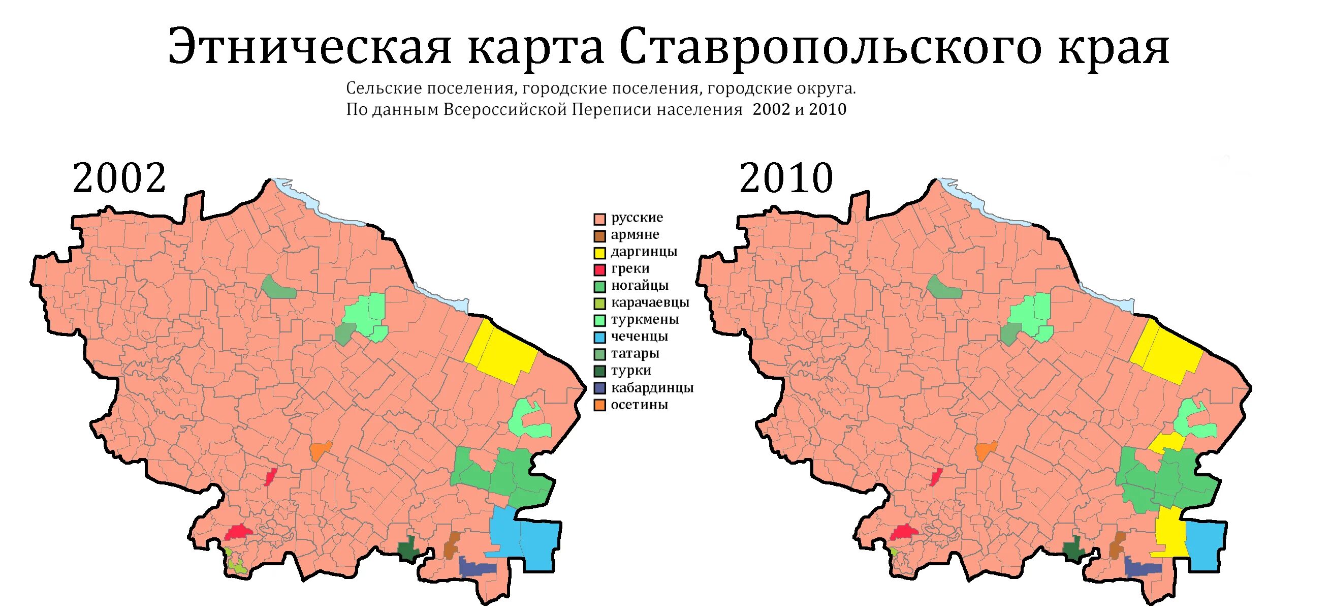 Этническая карта Ставропольского края в 1959 году. Этническая карта Ставропольского края. Карта Ставропольского края. Карта Ставропольского края с населением.