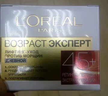 Возраст эксперт 55