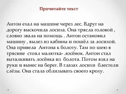 Чем дальше в лес текст