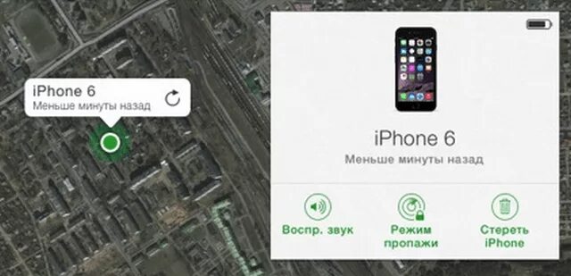 Как найти телефон друга через локатор. Режим пропажи айфон. Режим потери айфона. Режим пропажи айфон как работает. Айфон в режиме утери.