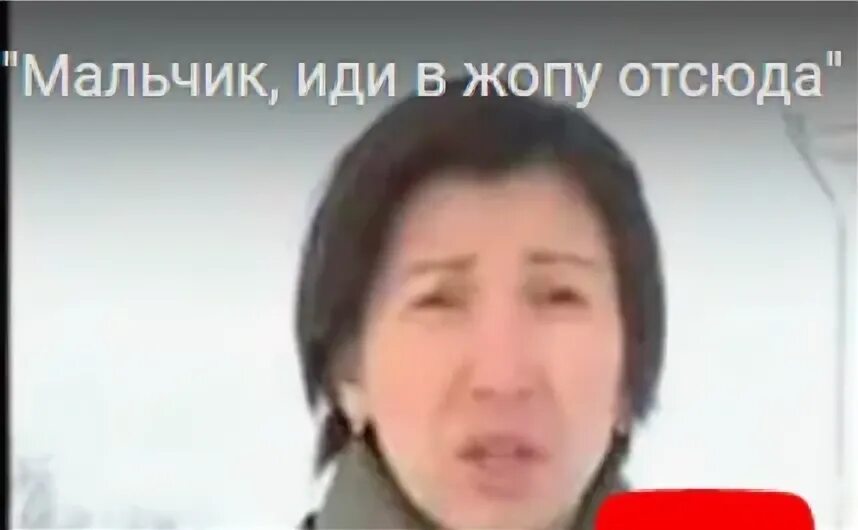 Ирада автандиловна зейналова мальчик иди отсюда. Ирада мальчик иди. Ирада мальчик иди. Ирада зейналова мальчик иди отсюда. Ирада зейналова мальчик.