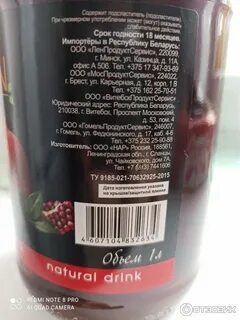 Гранат слабит