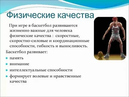 Что такое выносливость физическое качество физическое умение