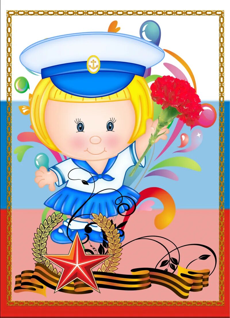 23 февраля для детей в детском саду. 23 февраля в детском саду. 23 февраля для дошкольников. праздник 23 февраля в детском саду. 23 февраля в доу.