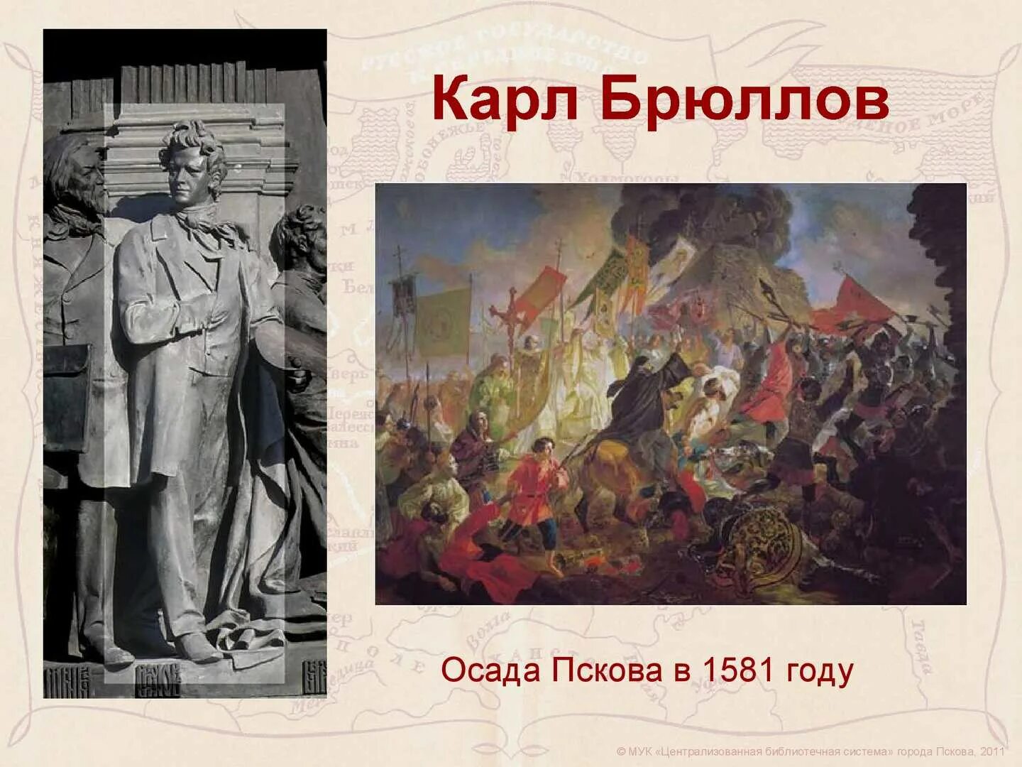 Брюллов осада. Брюллов осада пскова 1581. брюллов оборона пскова. карл павлович брюллов осада пскова. осада пскова брюллов картина.