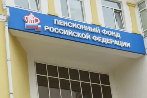 Пенсионный фонд орел пенсия