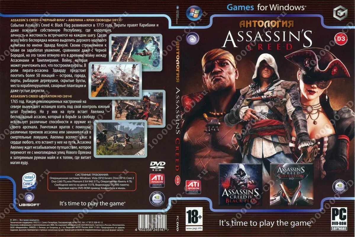 Антология Assassins Creed пиратский диск. Пиратские диски с играми. Антология игр пиратские диск. Ассасин Крид антология диск. Антология секретного клуба