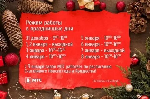 Банки в режиме выходного дня