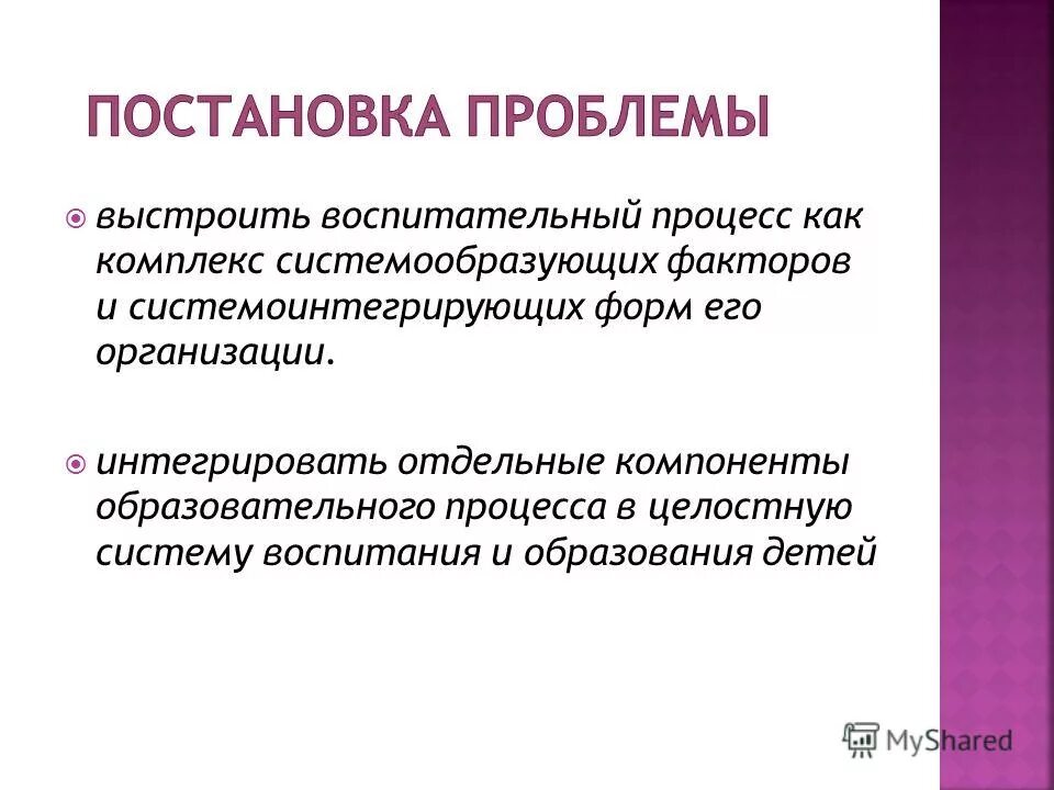 Системообразующий компонент образовательного процесса. Системообразующий компонент образовательного процесса