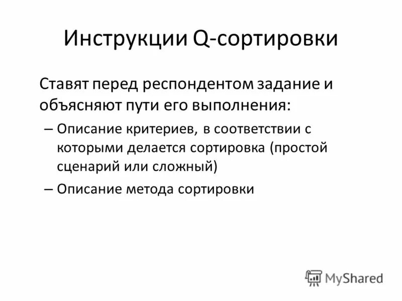Методика лачинса. Методика лачинса