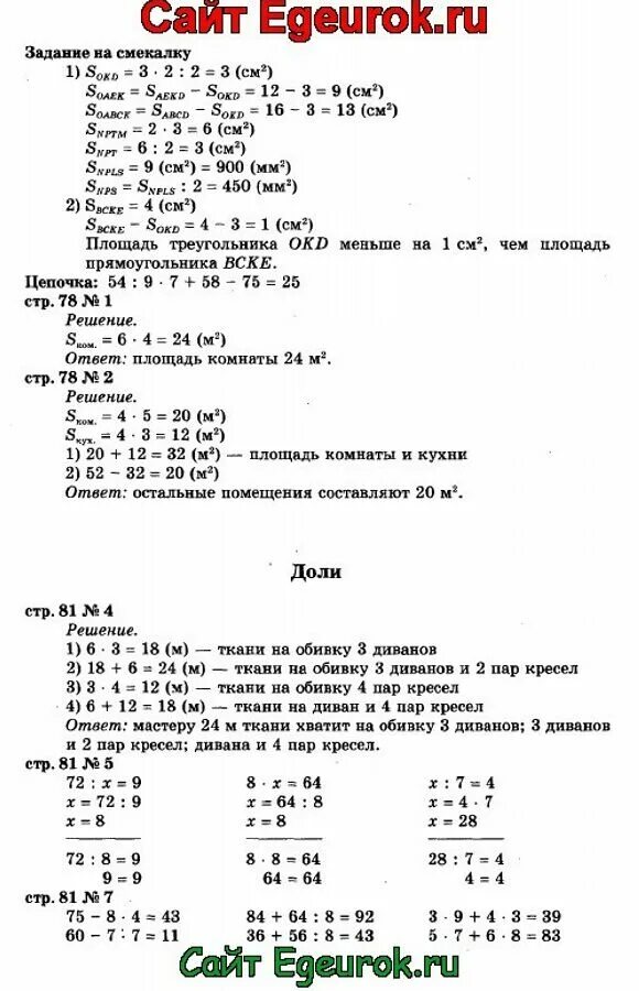 Математика 3 класс стр 9 решение. Математика 3 класс 2 часть страница 36 37. Математика 3 класс 2 часть стр 36. Математика 3 класс 2 часть стр 37. Математика 3 класс Моро страница 36.