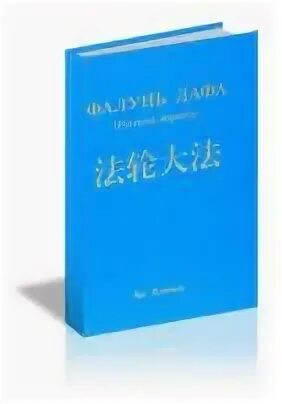 Ли дафу