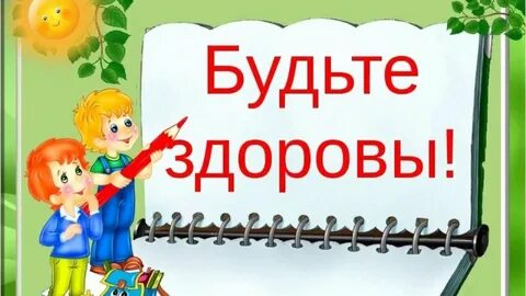 Здоров 1