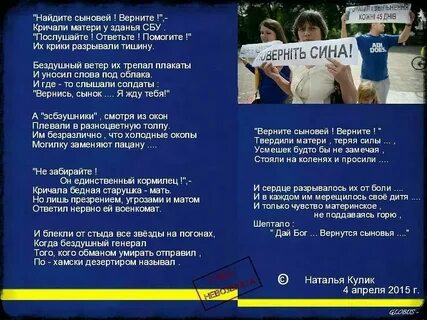 Верните сыновей песня слушать