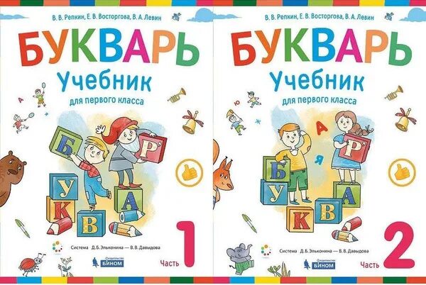 Как выглядит учебник первого класса Учебники "Школа России" 4 класс купить в Одинцово, цена 1 000 руб., продано 24