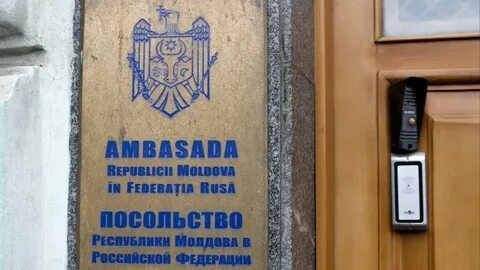 Молдавское посольство в москве запись на прием