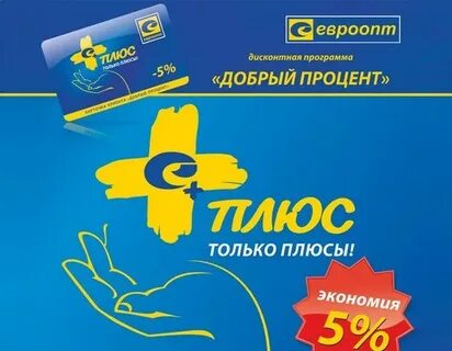 Евроопт проверить срок сертификата