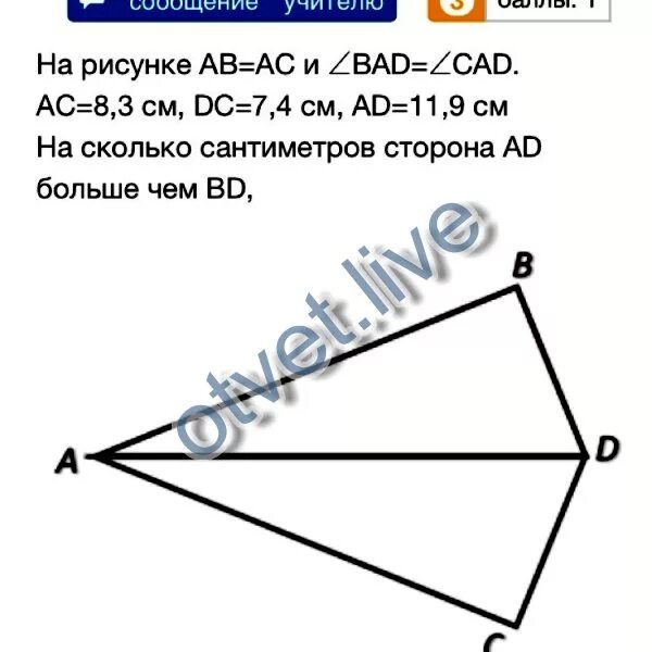 Ad ac bd cd