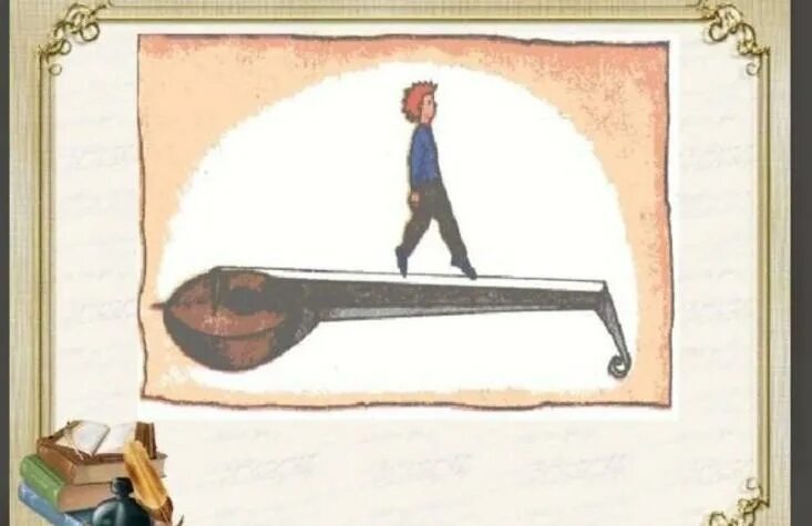 шиворот-навыворот фразеологизм. становится на пьедестал фразеологизм. пуп земли фразеологизм. становится на пьедестал фразеологизм. игра в бирюльки фразеологизм.