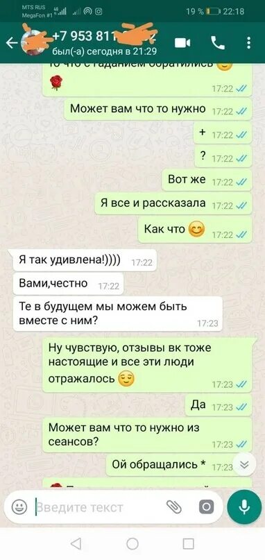 Вацап отзыв. Отзыв в ватсапе. Отзывы WHATSAPP. Фото с отзывом из ватсапа. Конструктор отзывов ватсап.