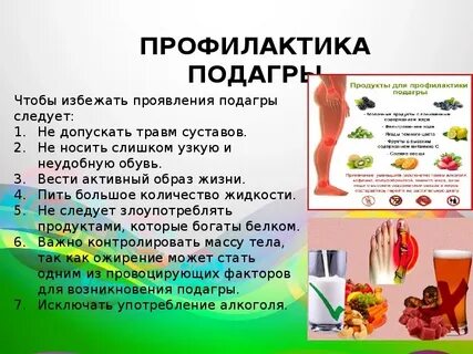 Укроп и мочевая кислота