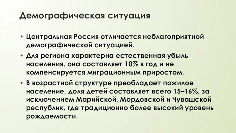 Географическое положение центрального района. Особенности центральной. Состав центрального района география 9 класс. Географическое положение центрального района центральной россии. Особенности банка россии.