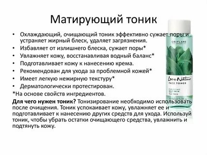 Как правильно наносить лосьон