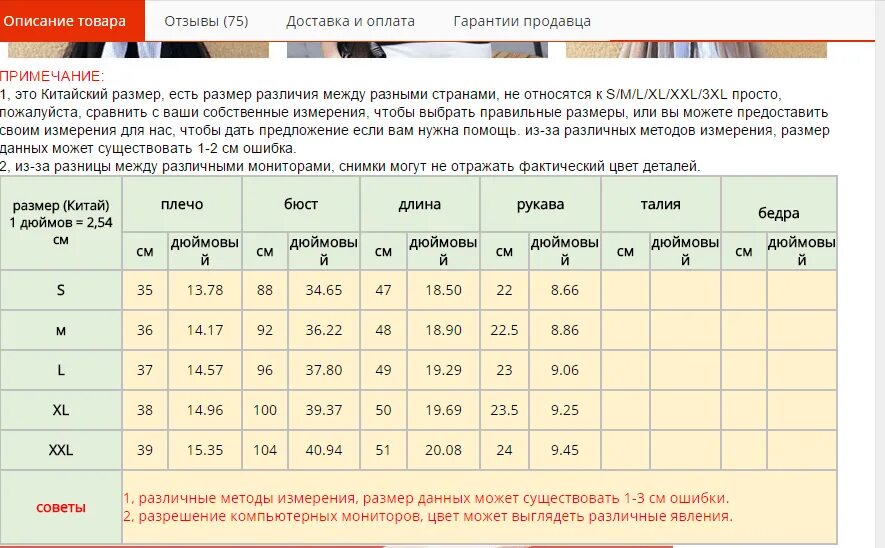 Фабричные размеры. Фабричный Китай Размеры. Таблица размеров фабричный Китай. Таблица размеров у китайцев. Размер Китая.