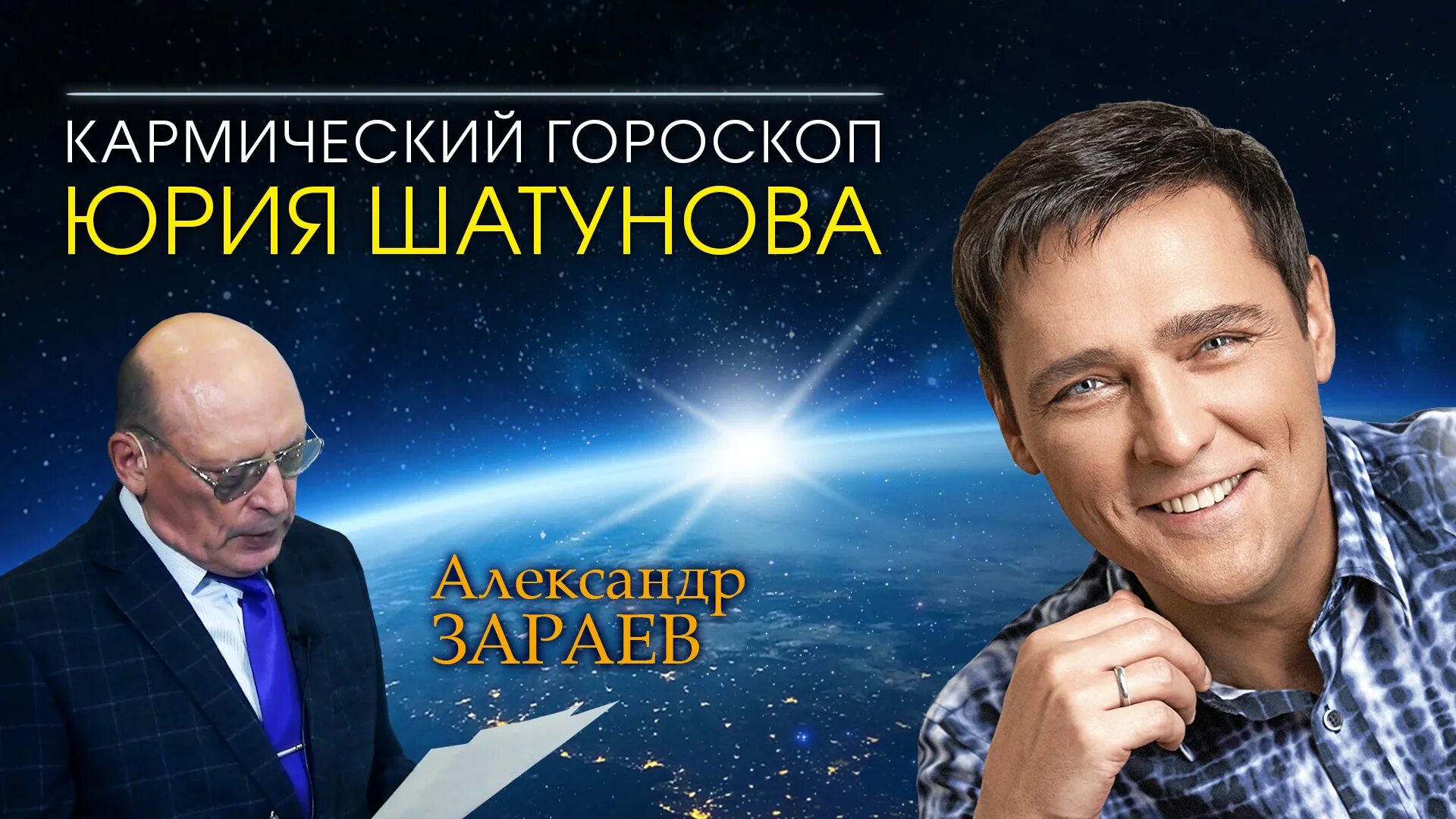 Гороскоп зараева. Зараев астрологические прогнозы. Астропрогноз 2022 зараев. Зараев астрологические прогнозы. Зараев таро.