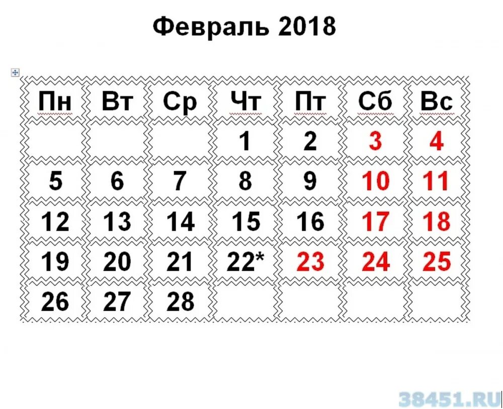 Календарь февраль 25. Февраль 2018г календарь. Февраль 2018 года календарь. Январь 2018г календарь. Календарь 2018 года февраль месяц.