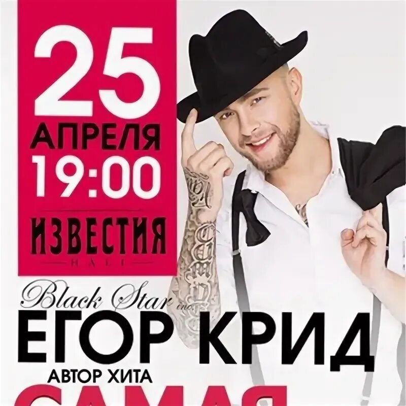 Альбом егора крида холостяк. Песни крида тишина. Песни крида тишина. Крид тишина. Невеста егора крида.