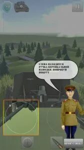 Один в поле воин игра