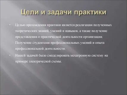 Определение практики в образовании