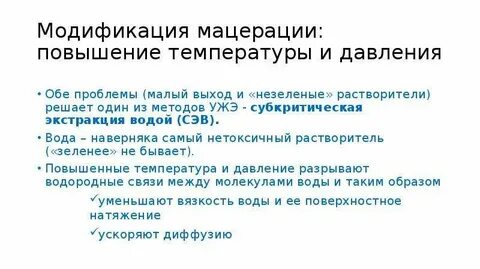 Мацерация это