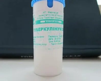 Туберкулинум