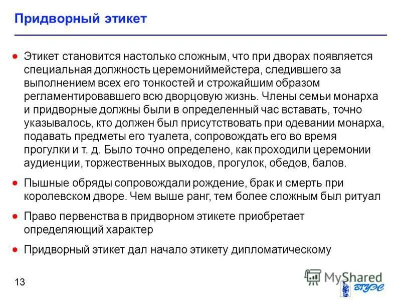 ритуал право. конфуцианство обряды. обряд ритуал традиция. нормы ритуалов. обычаи взаимодействие.