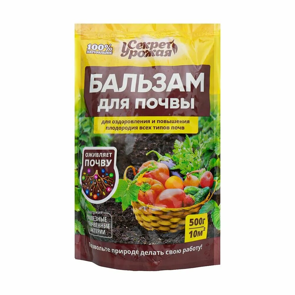 Грунт секрет урожая. Грунт секрет урожая. Высадка рассады. Посадка рассады в открытый грунт. Пути повышения плодородия почв.