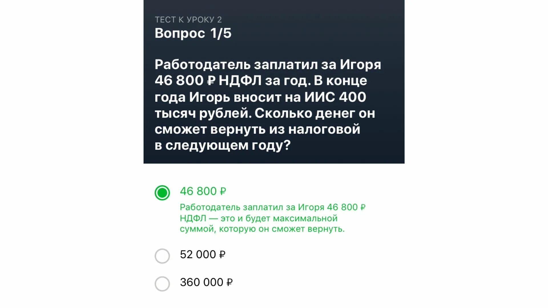 Тест тинькофф ответы 2023. Правильные ответы на тест тинькофф инвестиции. Тестирование тинькофф ответы. Ответы теста тинькофф инвестиции. Ответы на экзамен тинькофф.