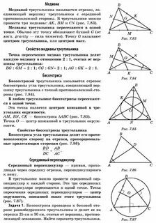 Точка пересечения сторон фигуры