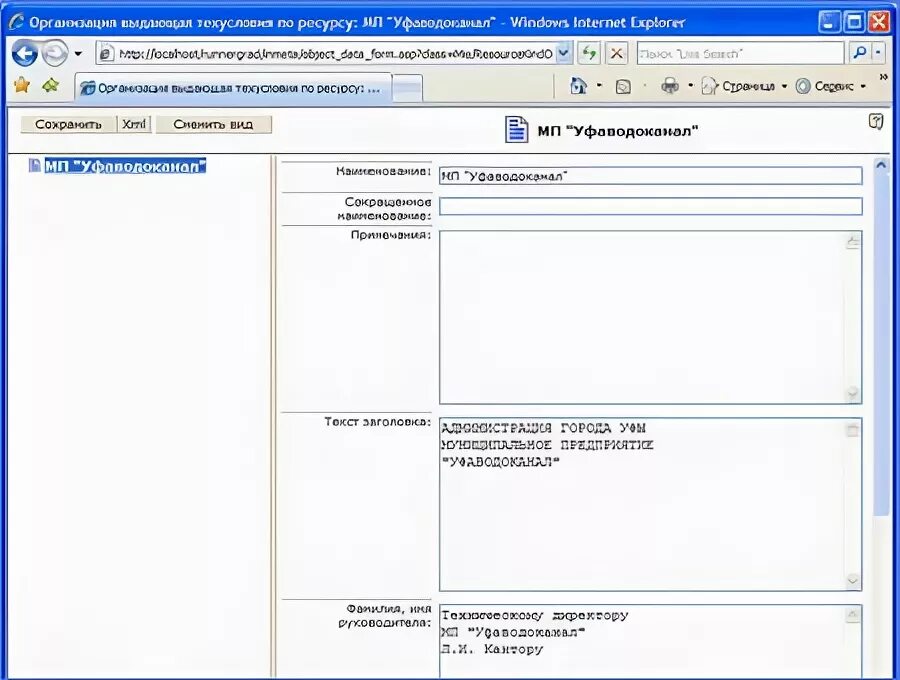 учет технических условий. учет технических условий. учет технических условий. технологические условия на выполнение ручных работ. пример технических условий на электроснабжение.