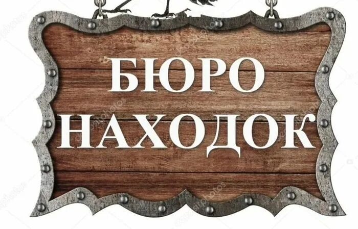 Бюро находок животные. Бюро находок животные. Герои мультика бюро находок. Бюро находок мультфильм. Бюро находок животные.